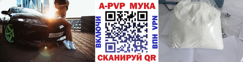 Alpha PVP кристаллы  хочу   Большой Камень 
