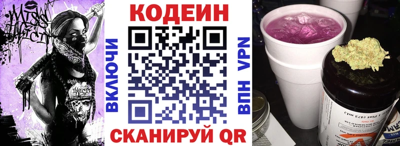 Кодеин Purple Drank  Большой Камень 