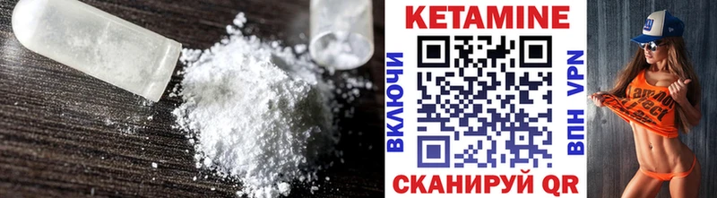 КЕТАМИН ketamine  наркошоп  Большой Камень 