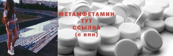 первитин Беломорск