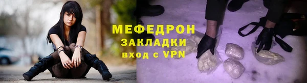 мефедрон Белоозёрский