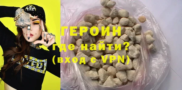 героин Богородицк