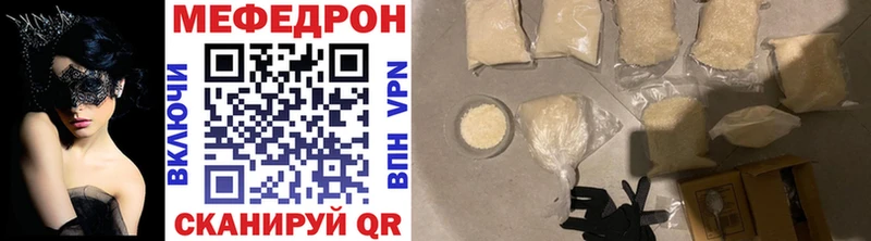 Мефедрон кристаллы  блэк спрут tor  Большой Камень 