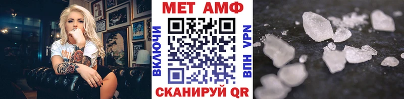 Первитин Декстрометамфетамин 99.9%  OMG tor  Большой Камень  закладки 